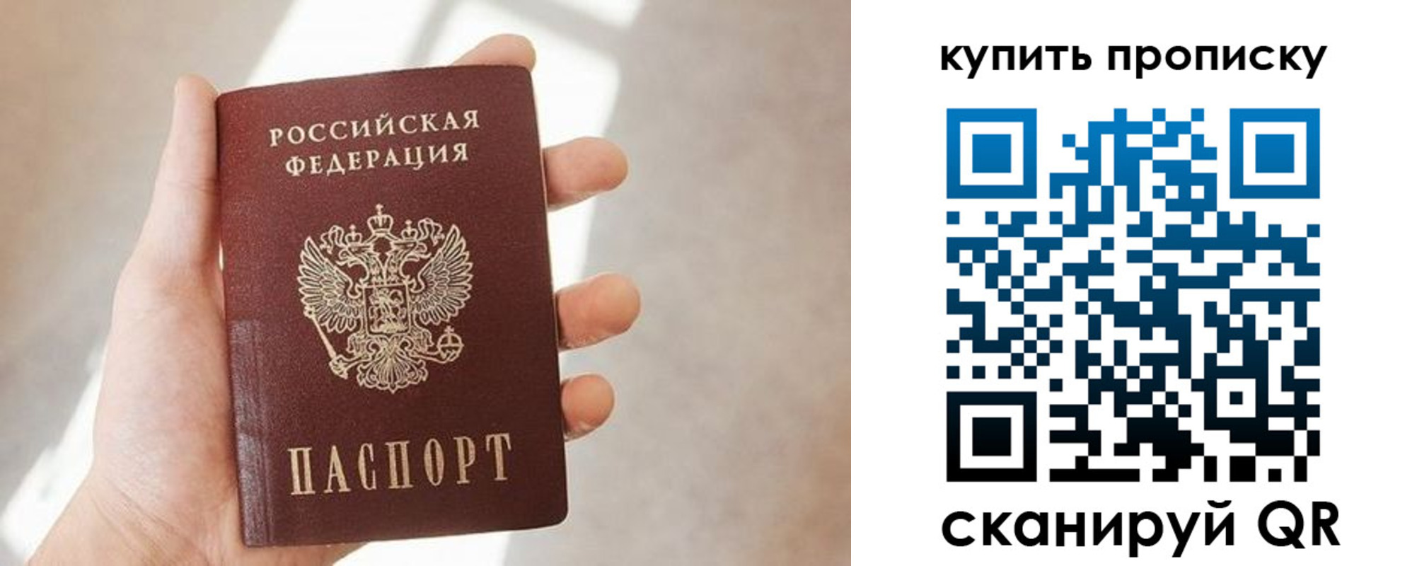 временная регистрация купить в Реутове