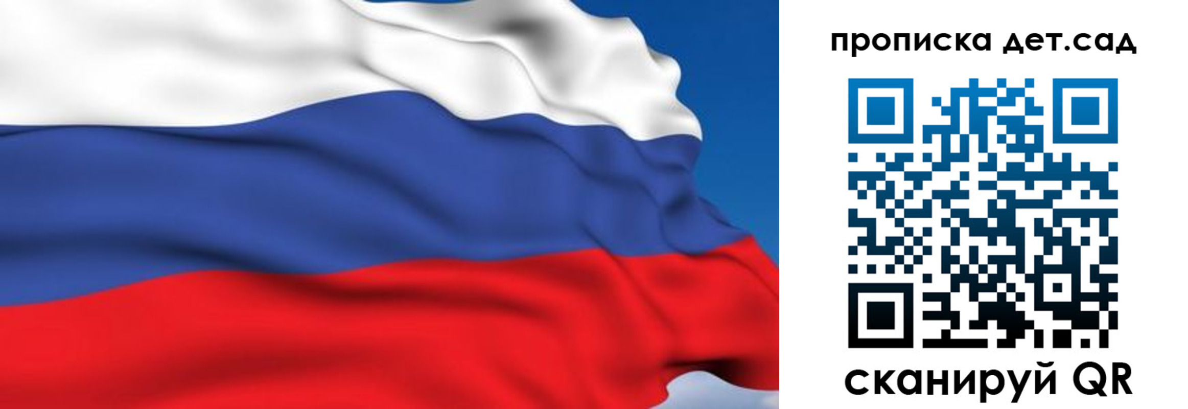 купить прописку в Реутове