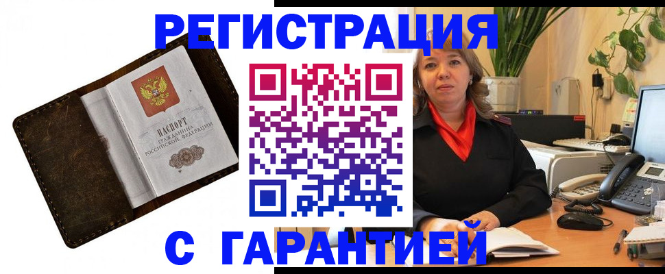 регистрация для школы в Реутове