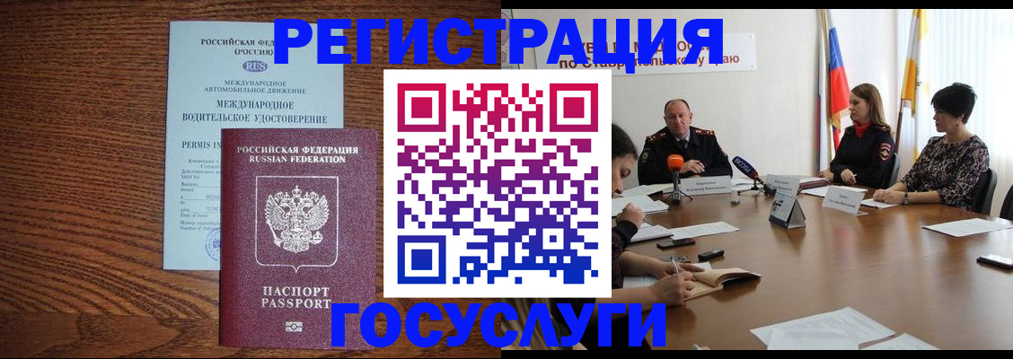регистрация для школы в Реутове