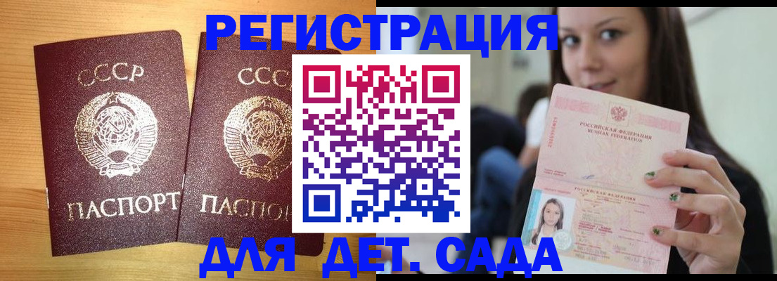 прописка иностранных граждан в Реутове